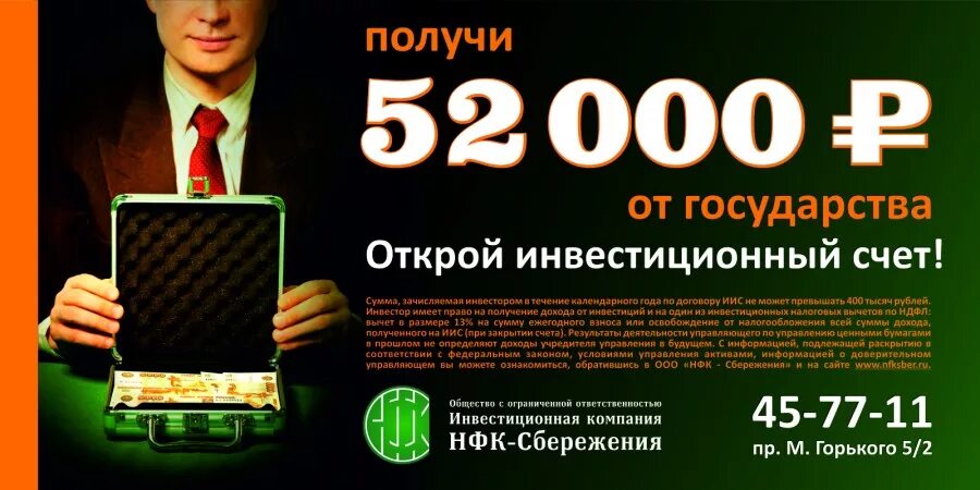 Общество с ограниченной ответственностью инвестиции
