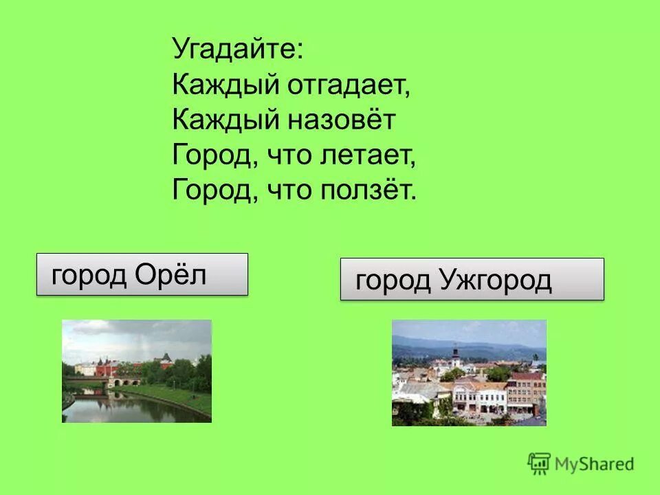 Ни к месту. Ни к селу ни к городу. Ни к селу ни к городу фразеологизм. Ни к селу ни к городу значение фразеологизма. Ни к селу ни к городу смысл.