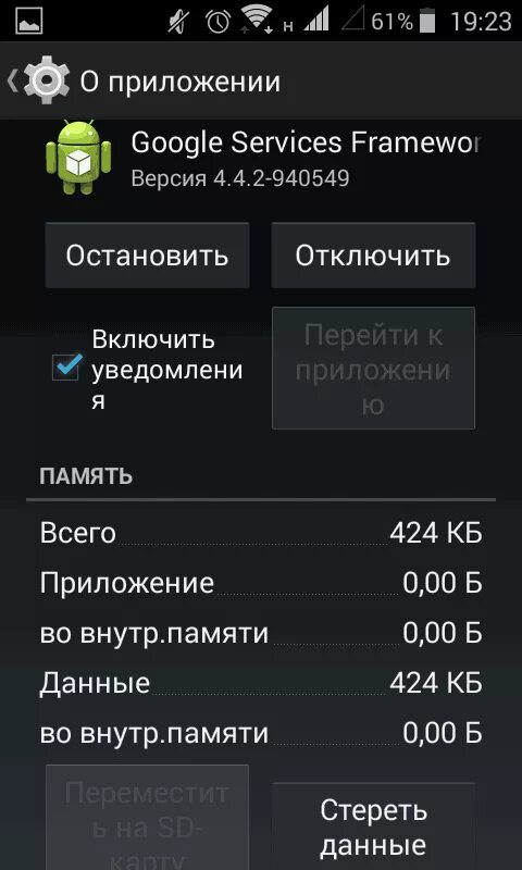 Как исправить ошибку android process