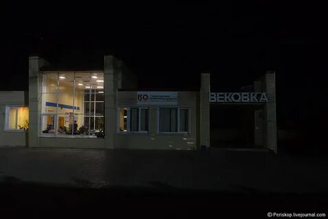 Москва вековка