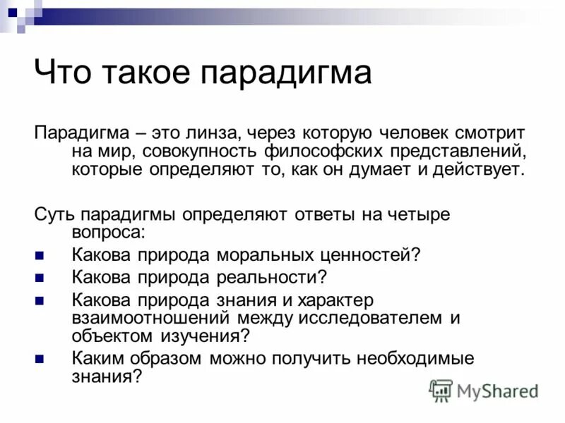 основные парадигмы современного программирования. основные парадигмы программирования. парадигма определение. парадигма пример. какие парадигмы.