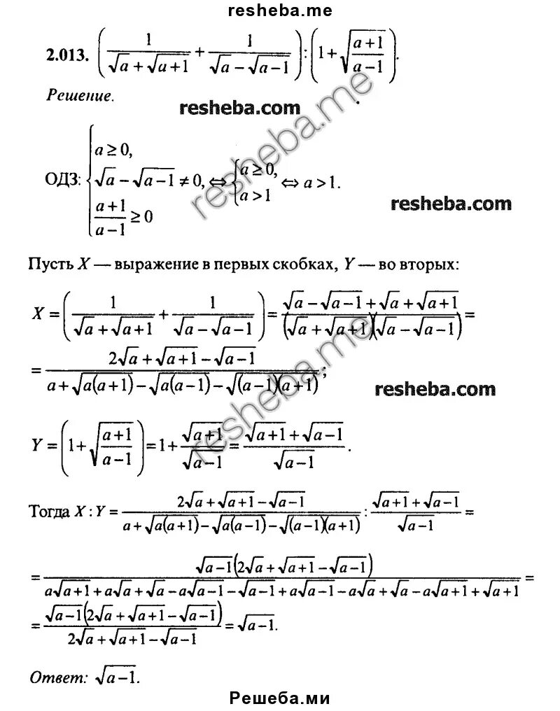 Сборник задач по математике 5 класс. Решебник сборник задач и упражнений. 0014. 2. Сканави номер 1016.