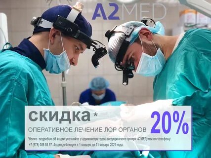 Федеральный государственный центр оториноларингологии