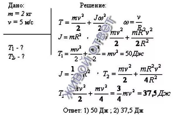 Шар и цилиндр одинаковой массы. Кинетическая энергия цилиндра катящегося без скольжения. Шар обруч и сплошной цилиндр одинаковой массы и одинакового радиуса. Сплошной цилиндр катится без скольжения кинетическая. Масса обруча и цилиндра 2 кг.