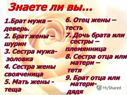 Сестра женя кто мужу