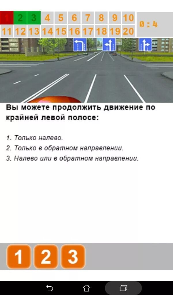 Вы можете продолжить по крайней левой полосе. Вы можете продолжить движение по крайней левой. движение по крайней левой полосе. вам можно продолжить движение по крайней левой полосе. вы можете продолжить движение по крайней левой полосе ответ.