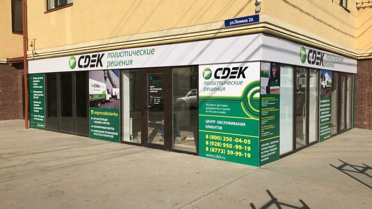 Сдэк ленинский проспект. Избербаш проспект ленина 2а. сдэк пр. ленина 61 нальчик. ленина 61 сдэк. г. челябинск, пр. ленина, 2-в.
