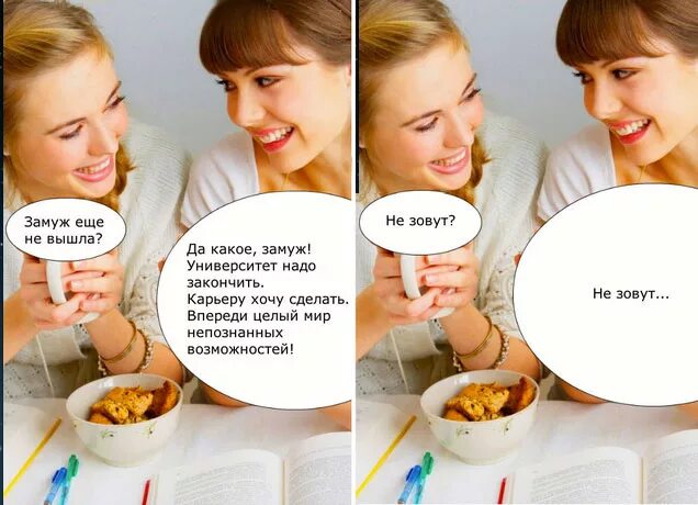 хочу замуж не берут