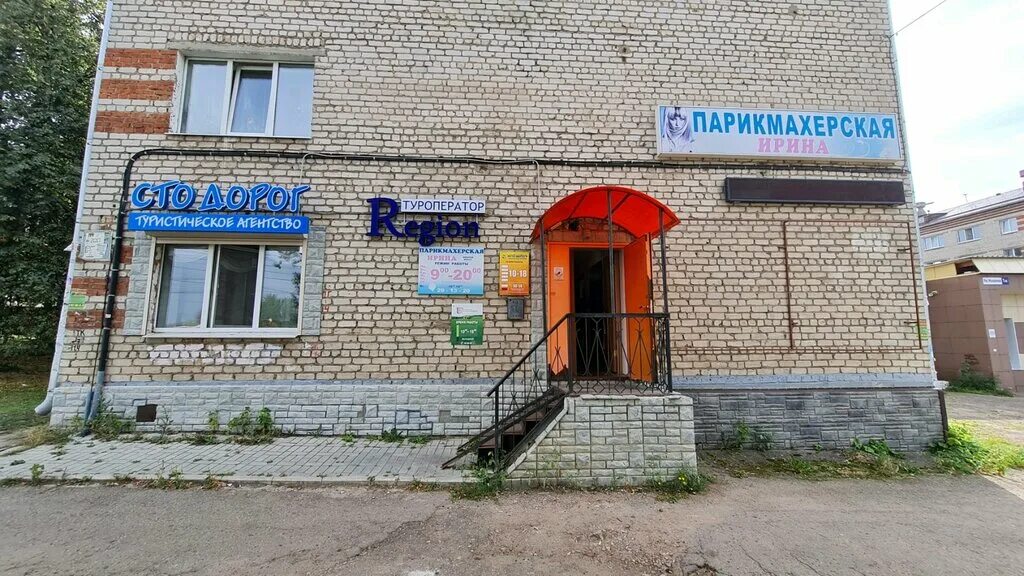Дорогой турагентство