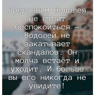 Водолей 29