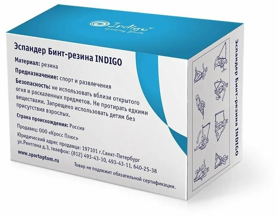шины индиго. шины индиго. эспандер бинт-резина 70мм*3. колесо nordi 12 дюймов. эспандер лента 50кг.