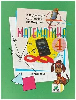 Учебник горбова