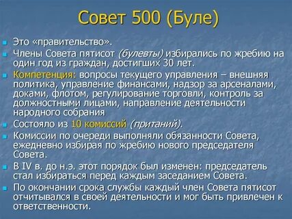 Политика с греческого