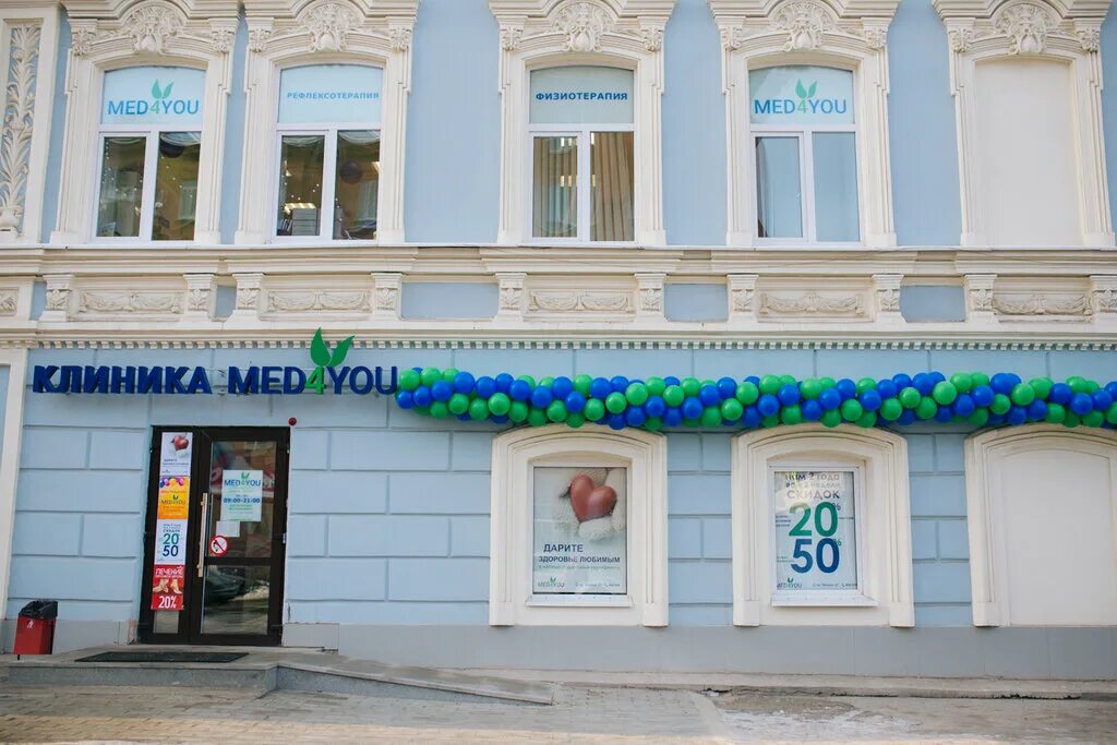 Центр онмед на 7 парковой. Удальцова 8 стоматология. Медфою нижний тагил ленина 21. Кабинет врача россия. Прайм ветеринарная клиника.