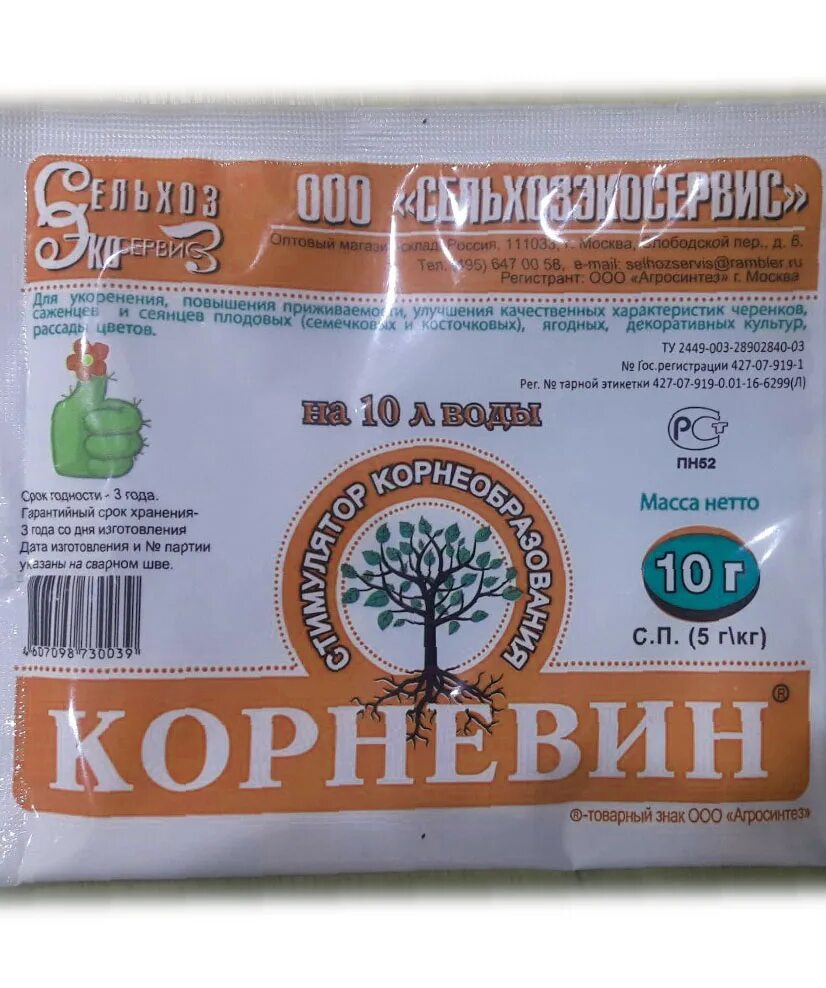 Корневин в чайной ложке. Стимулятор роста корневин эпин. Порошок корневин в 1 чайной ложке. Удобрение корневин 250гр. Корневин 30г стимулятор мосагро.