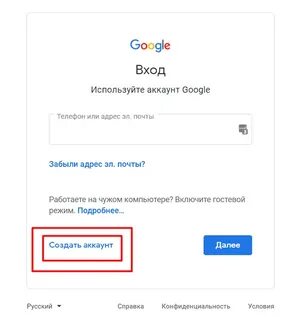 Установить на телефон google аккаунт