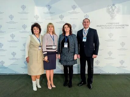 Новосибирское казначейство