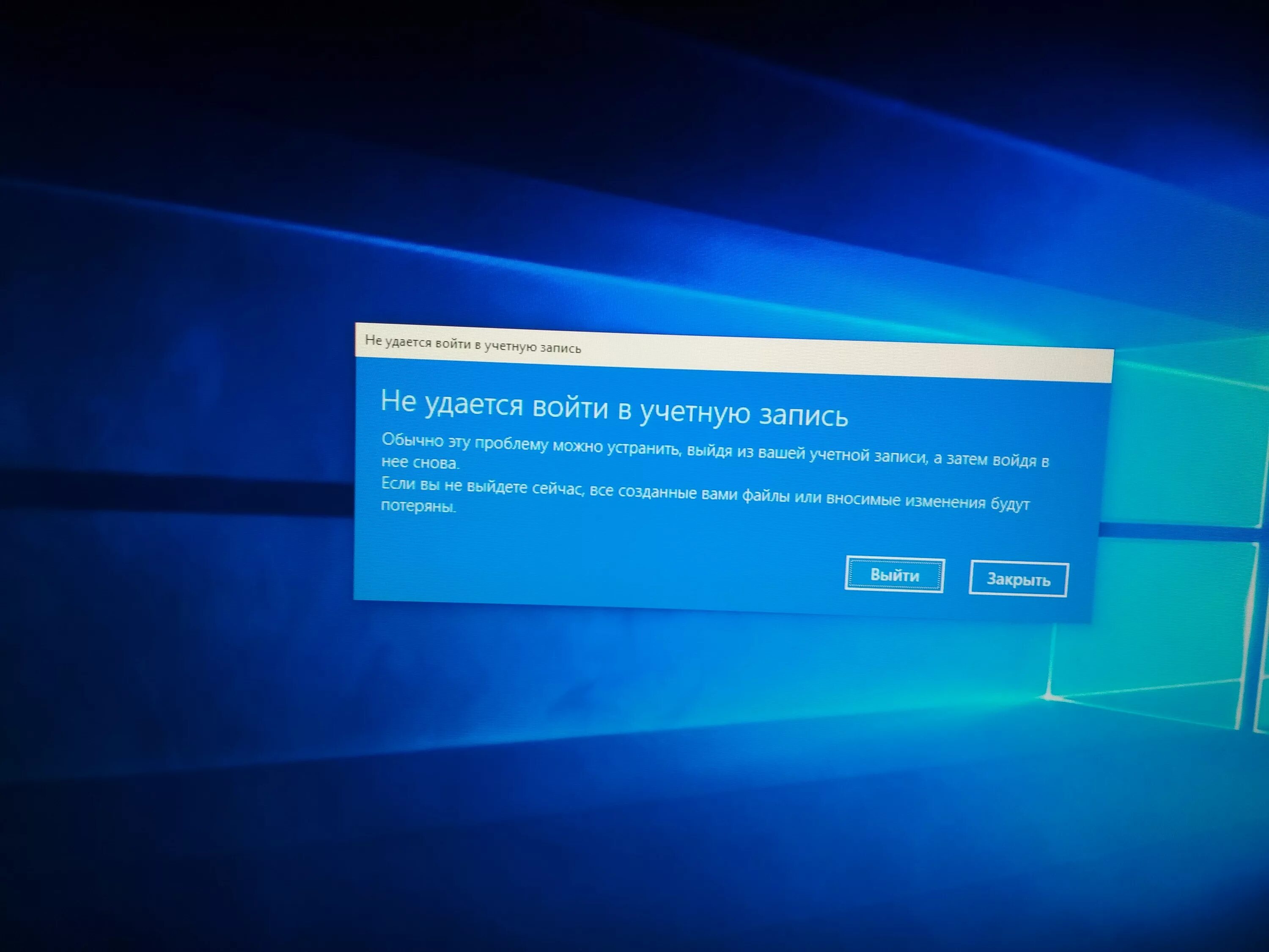 Windows 11 без учетной. Не удается войти в учетную запись. Не удалось войти. Не удалось войти в аккаунт. Войти в свою учетную запись.