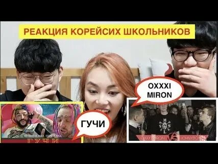 Реакция кореи