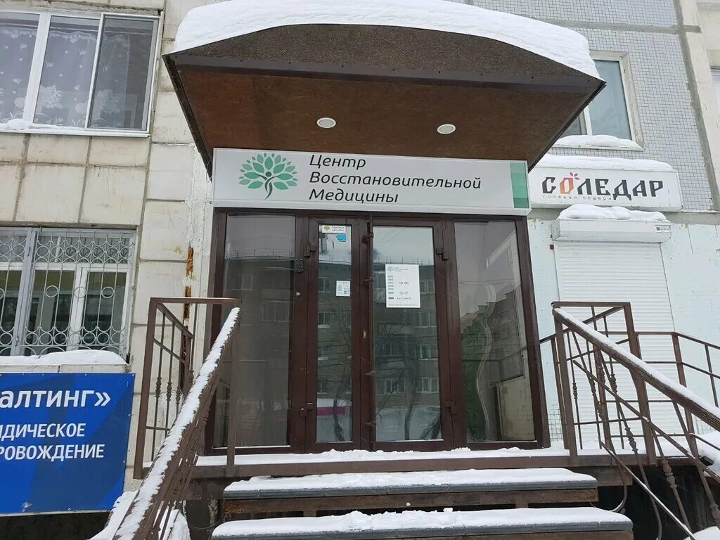 Центр психологии пермь. Горького 65 пермь. улица горького 65 пермь.