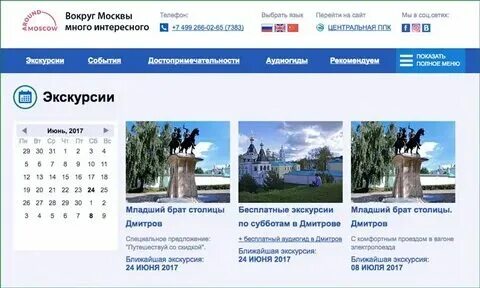 Маршрут электричек до конаково. Экспресс москва дубна расписание. Поезд экспресс москва дубна. Расписание электричек дубна москва. Электричка дубна большая волга москва завтра.