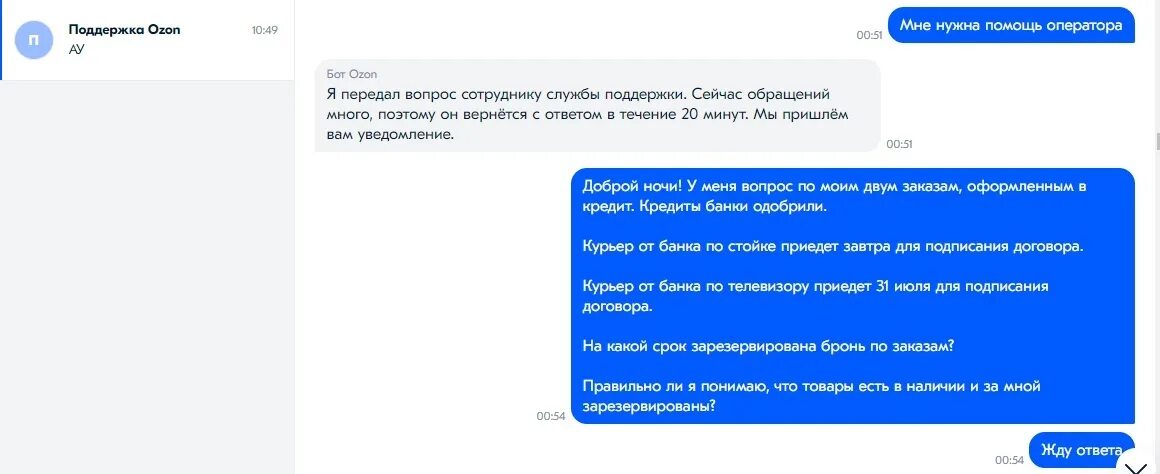 Просят заказывать на озон. Ozon реклама. Заказывай на озон. Просят заказывать на озон. Примерочная озон.