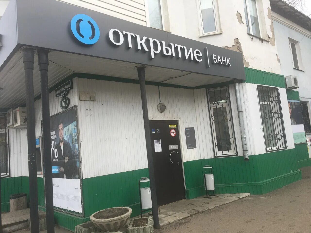 Парижской коммуны иваново. Сбербанк на парижской коммуны иваново график. Парижской коммуны 28/5 курск. Аптека асна иваново. План парка имени парижской коммуны.