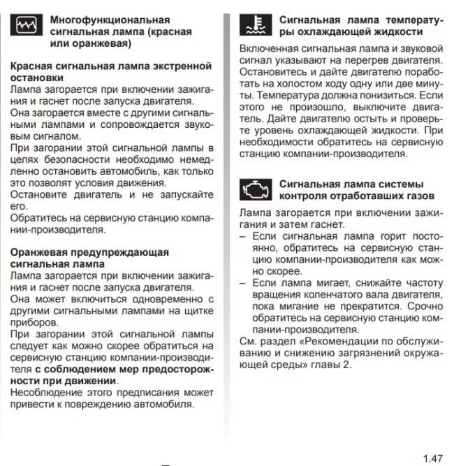 Логан 2 ошибка пила