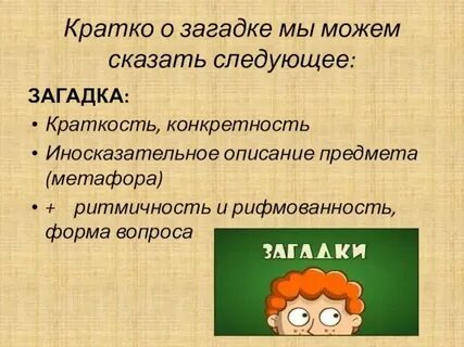 Краткий иносказательный рассказ в стихах