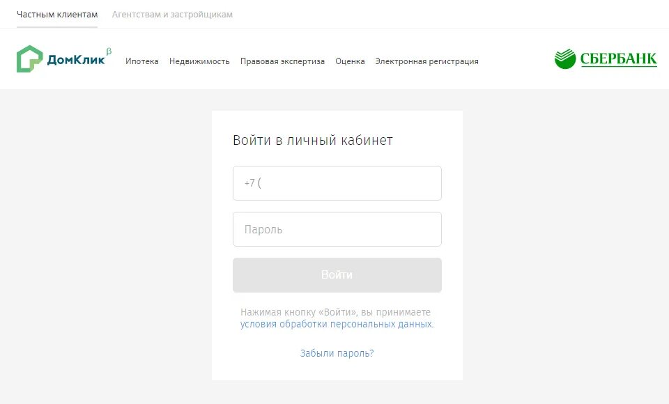 Дом клик зарегистрировали. Дом клик зарегистрировали