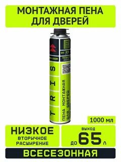 Профессиональная монтажная пена pro 70