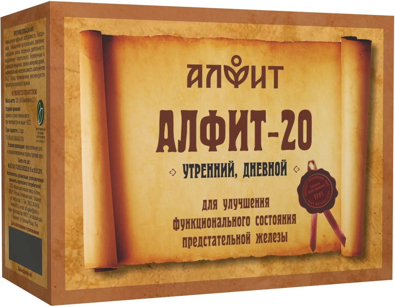 Фитосбор "Алфит- 3" печеночный. Алфит 30. Алфит травяной сбор 9. Алфит 3 в брикетах печеночный. Фитосбор 2