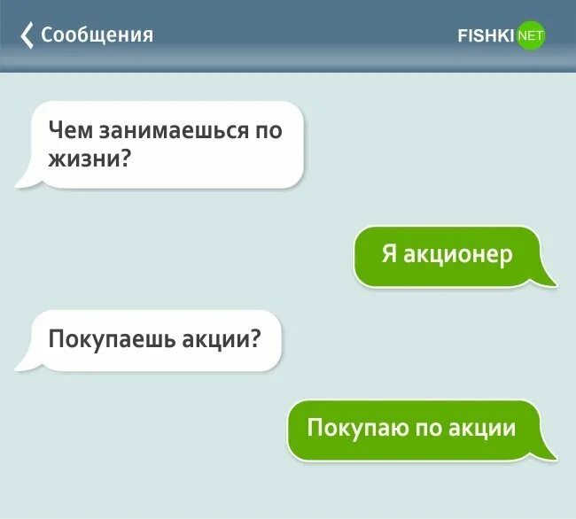 Как ответить на вопрос чем занимаешься мужчине. Чем заняться. Чем занимаешься по жизни. Чем ты занимаешься по жизни. Чем по жизни занимаешься Мем.