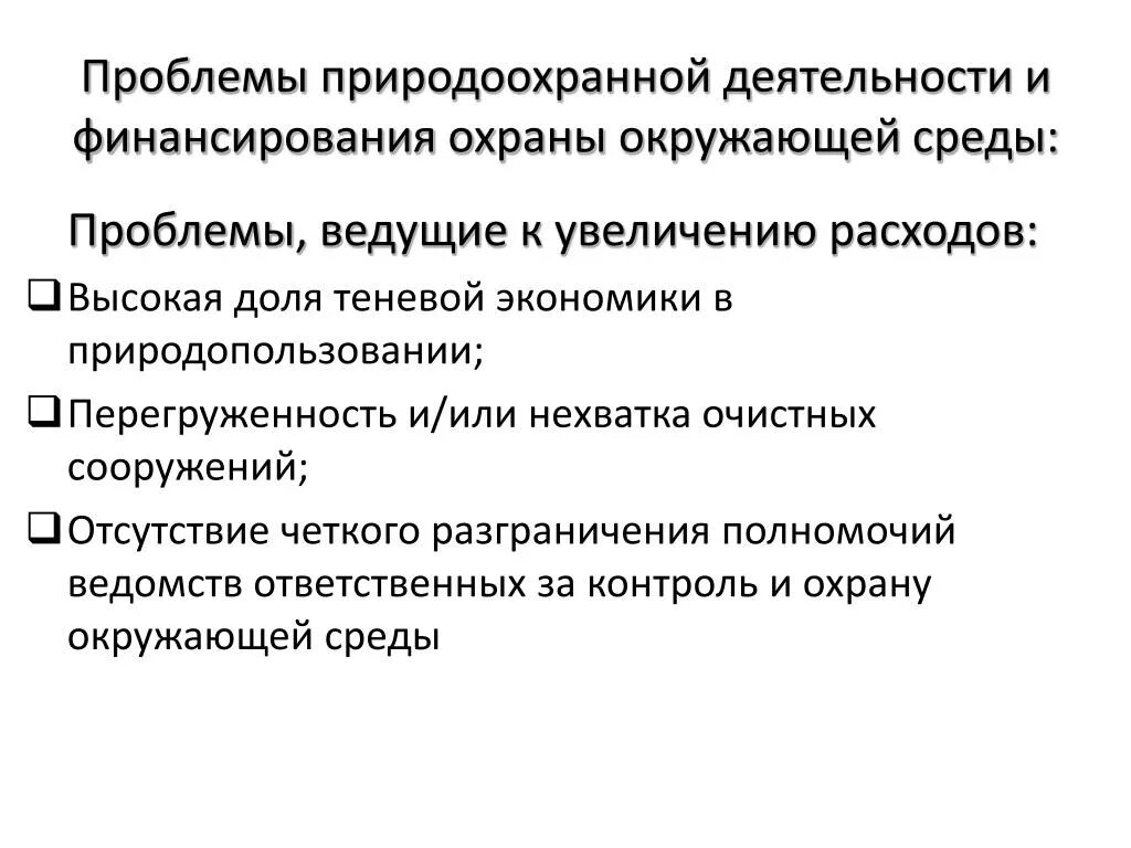 Финансирование картинки. Приоритетное финансирование. Приоритетный национальный проект здоровье. Финансирование здоровья. Финансы здравоохранения.