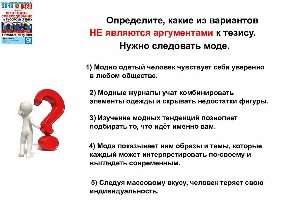 Итоговое собеседование вариант 475