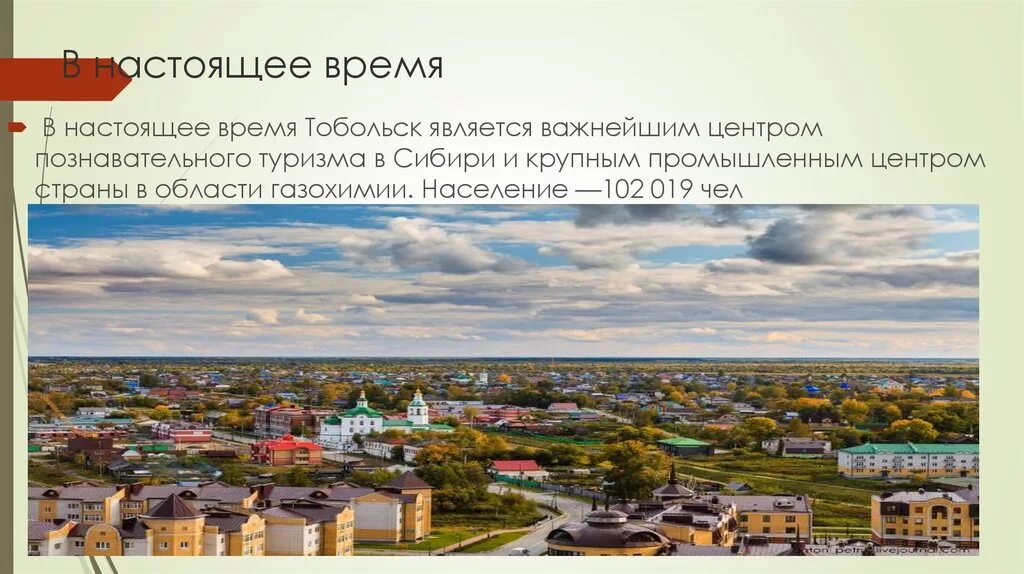 Всему городу является главным