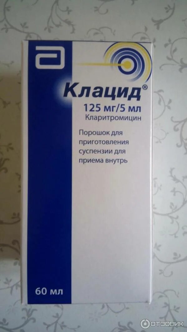 Клацид купить в нижнем новгороде. Клацид суспензия 125. Клацид суспензия 250. Клацид суспензия 500 мг. Клацид 250 мг суспензия.