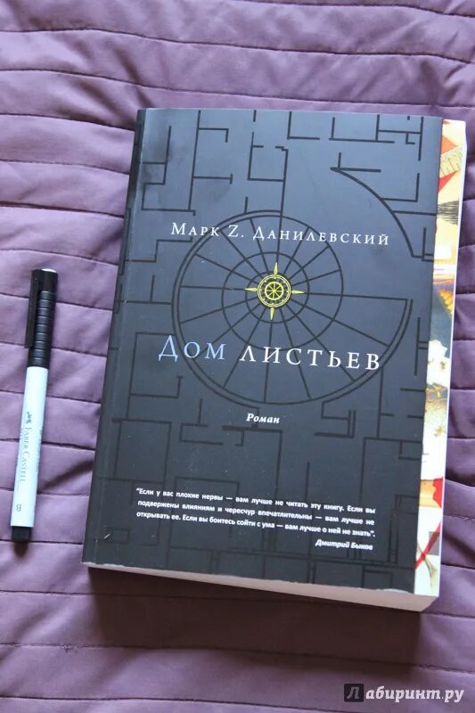 Книга мой гербарий листья деревьев. Книга листьев это. Книга листьев это. Дом листьев книга. Книжка с листьями своими руками.