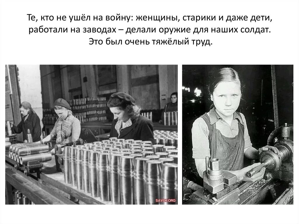 Hine (1874-1940). джек лондон на консервной фабрике. женщины в тылу в годы великой отечественной войны у станков. дети работающие на заводах. великая отечественная война 1941-1945 тыл.