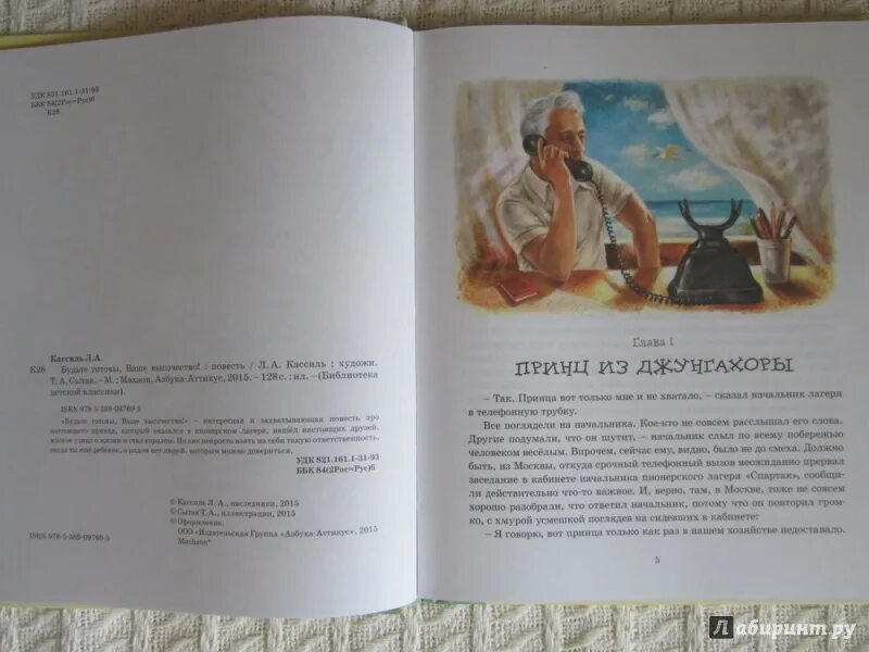 Это недопустимо ваше высочество. Это недопустимо ваше высочество