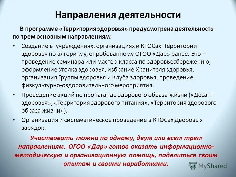 Экономическое развитие алтайского края. Программы территория. Программы территория. Социальные программу русал. Программы территория.