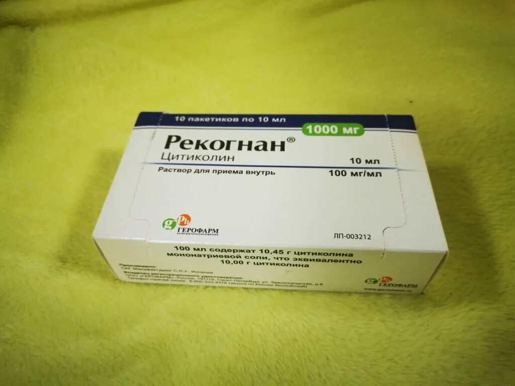 Рекогнан отзывы врачей. Цитиколин Рекогнан. Цераксон (Рекогнан)саше 1000 мг. Препарат Рекогнан 1000. Рекогнан 500.