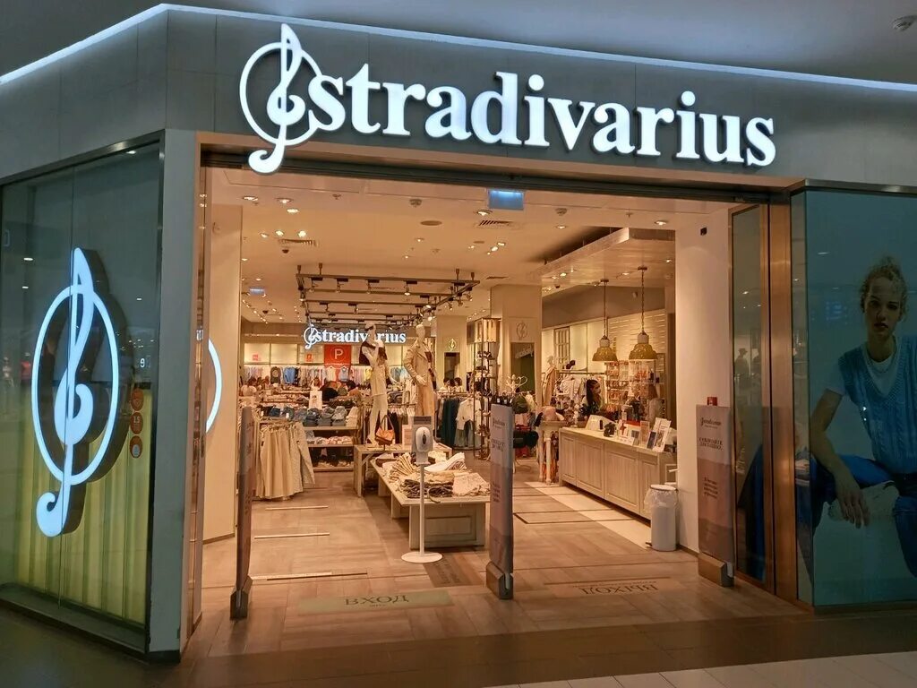 Страдивариус это. Stradivarius одежда. страдивариус волгоград. пермь stradivarius. страдивариус уфа.