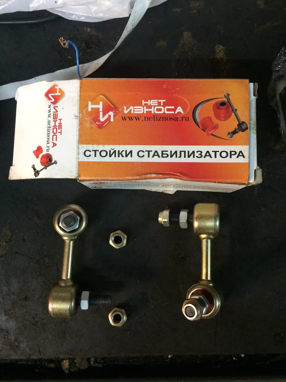Стойки стабилизатора фирмы нет износа. Стойка стабилизатора корона премио. стойки стабилизатора задние корона премио 1996. стойка стабилизатора корона премио 210. стойки стабилизатора лансер 10.