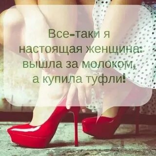 Ты настоящая перевод