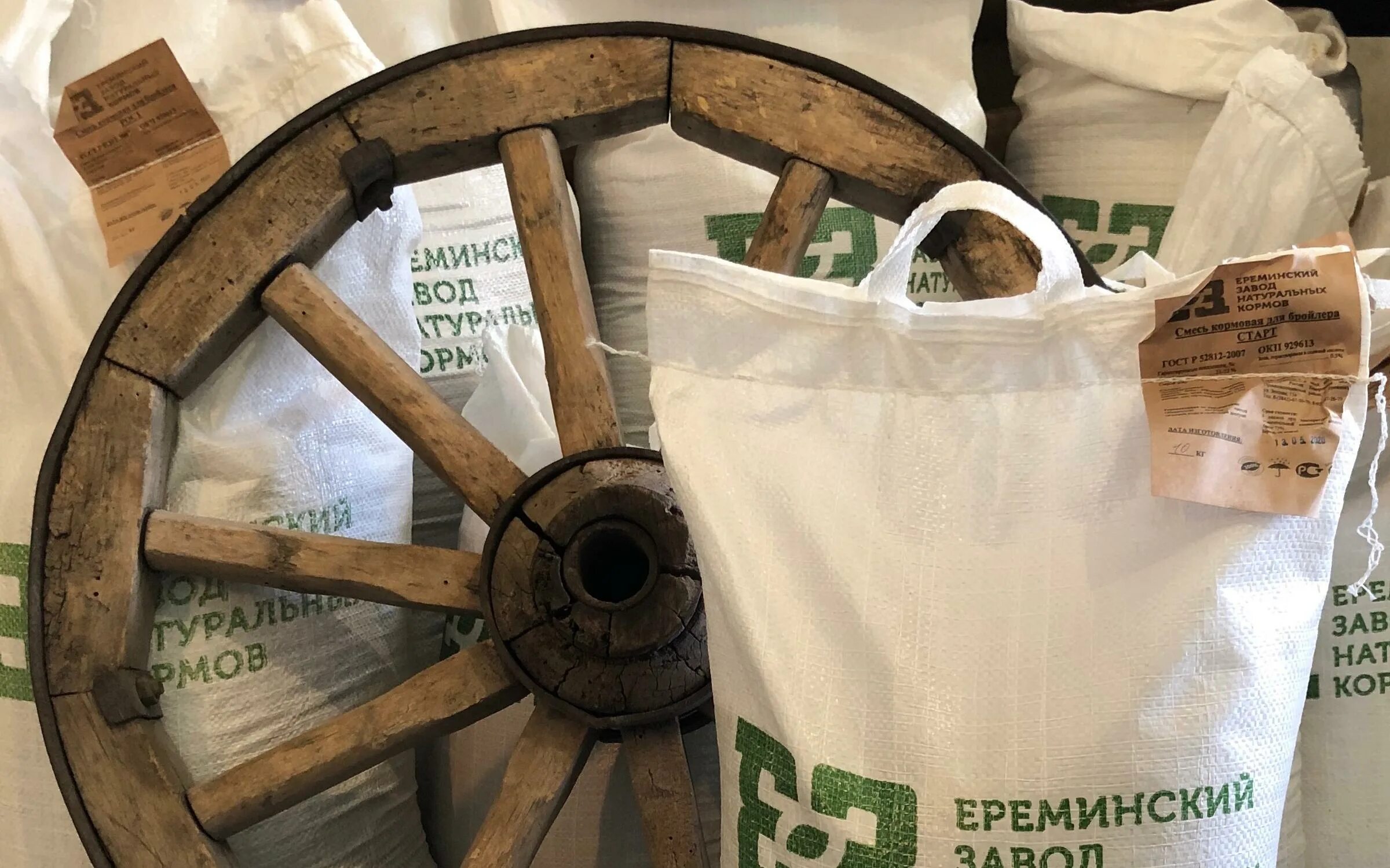 Ереминский комбикорм. Ереминский комбикорм. Ереминский завод натуральных кормов. Протект фид корма стартовый для цыплят. Ереминский завод натуральных кормов.