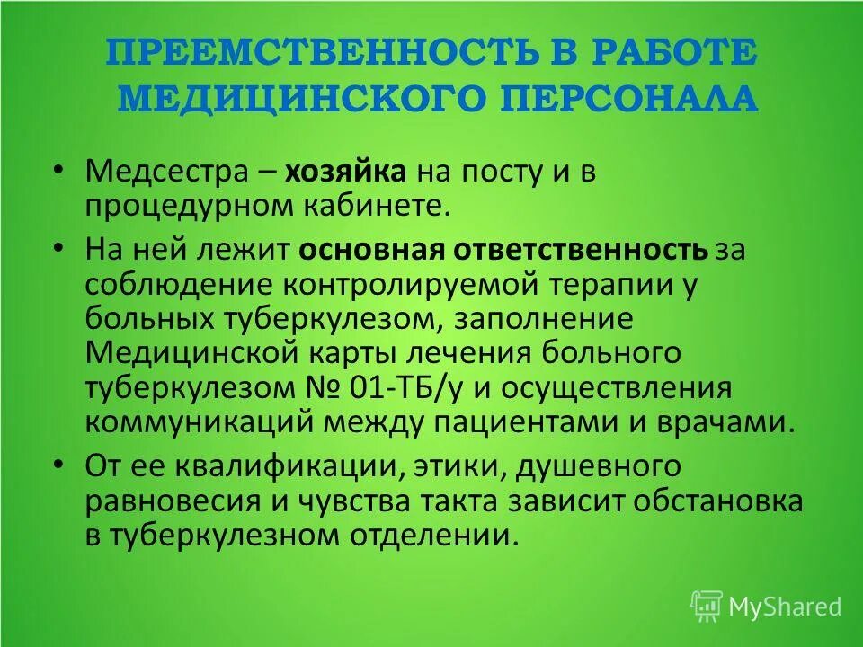 Центр борьбы с туберкулезом отзывы. Центр борьбы с туберкулезом отзывы