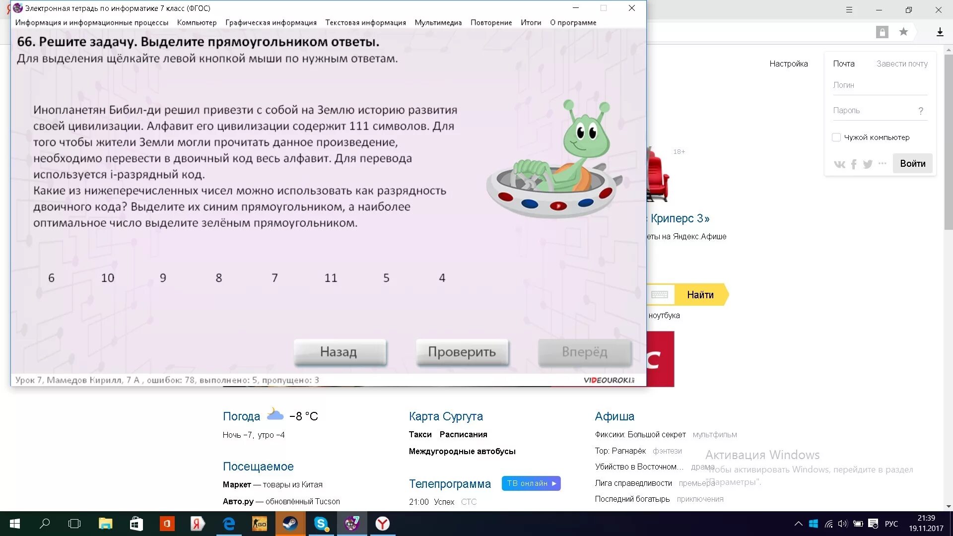 Решение ди. Электронная тетрадь по информатике 9. Электронная тетрадь по информатике 7 класс ответы. Квест инопланетяне задания. Фиксики плакат.