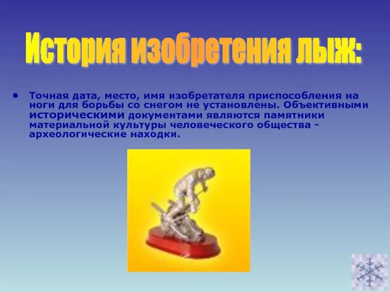 Произведения имеют физически материальный предметный объем. Материальный памятник. Памятники материальной культуры. Материальный памятник. Материальный памятник.