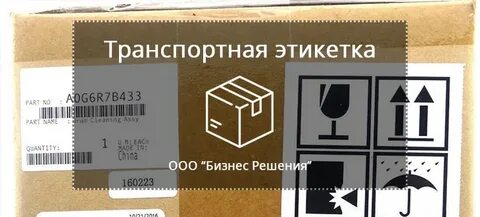 Честная упаковка